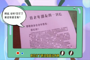 老人很少出門，有必要打新冠疫苗嗎？要打！