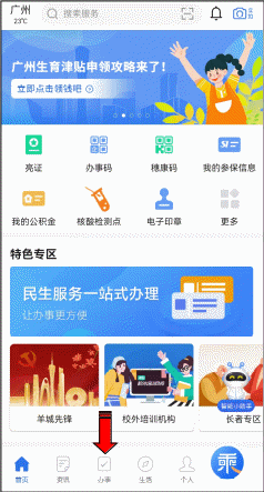 21項(xiàng)醫(yī)保服務(wù)上線“穗好辦”啦！隨時(shí)隨地拿出手機(jī)即可辦理2022.03.18122_1