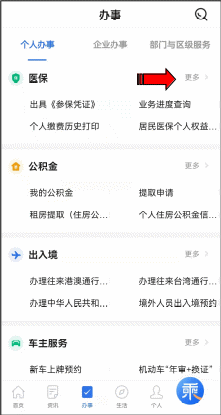 21項(xiàng)醫(yī)保服務(wù)上線“穗好辦”啦！隨時(shí)隨地拿出手機(jī)即可辦理2022.03.18122_2