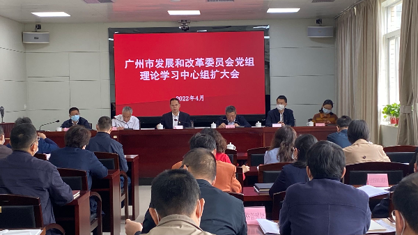 4月1日市發(fā)展改革委黨組理論學(xué)習(xí)中心組召開(kāi)學(xué)習(xí)（擴(kuò)大）會(huì)傳達(dá)學(xué)習(xí)貫徹習(xí)近平總書記重要講話精神和2022年中央一號(hào)文件精神.jpg