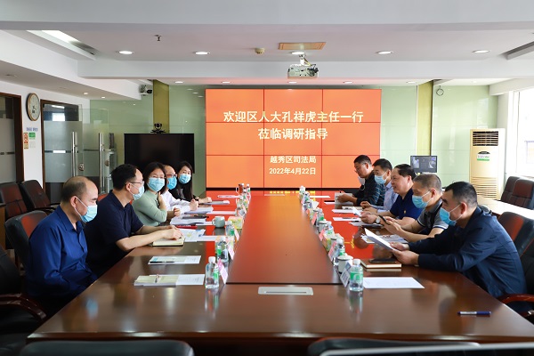 孔祥虎主任到司法局調研2.jpg