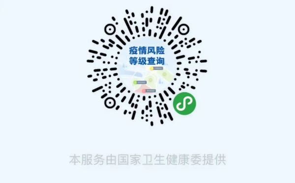 詳細(xì)風(fēng)險區(qū)查詢.jpg