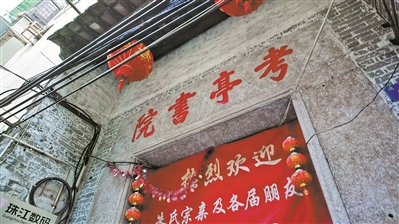 考亭書(shū)院牌匾與內(nèi)景.jpg