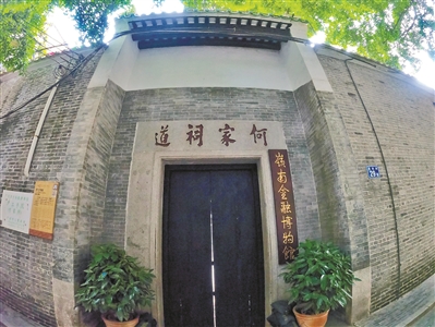 嶺南金融博物館就位于當(dāng)年的“廬江書(shū)院”。.jpg