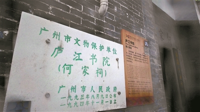廬江書(shū)院（舊跡）.jpg