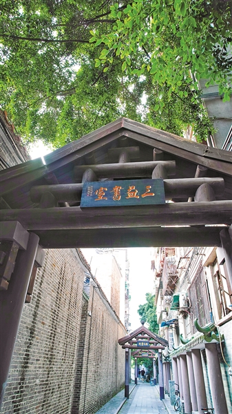 三益書(shū)室（舊跡）.jpg