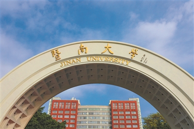 暨南大學.jpg