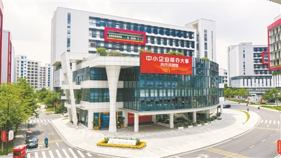 “中小企業(yè)能辦大事”先行示范館