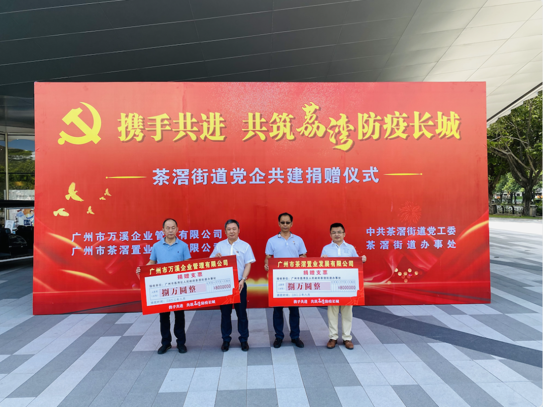 捐贈儀式現(xiàn)場.png