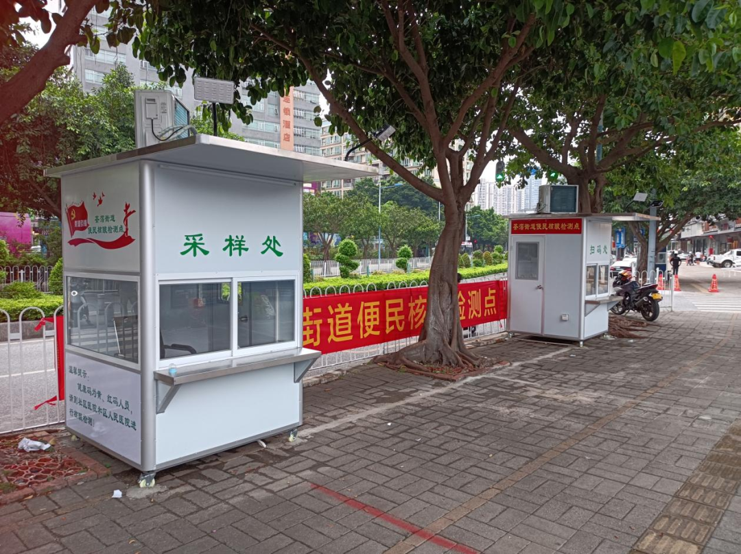 位于茶滘新村豐年路上的核酸采樣屋.png