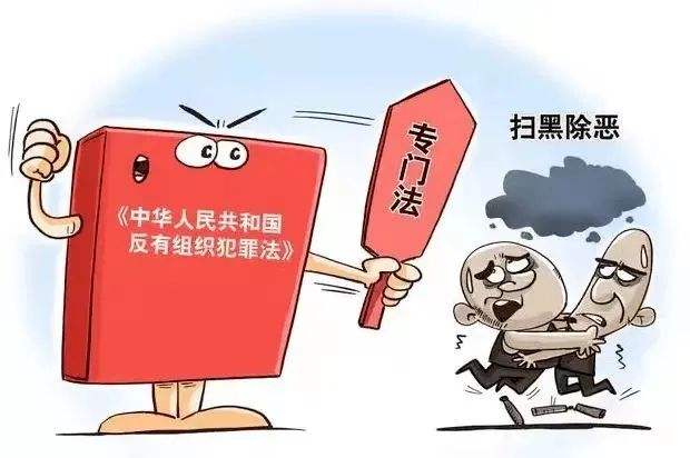 參與《反有組織犯罪法》有獎(jiǎng)問答