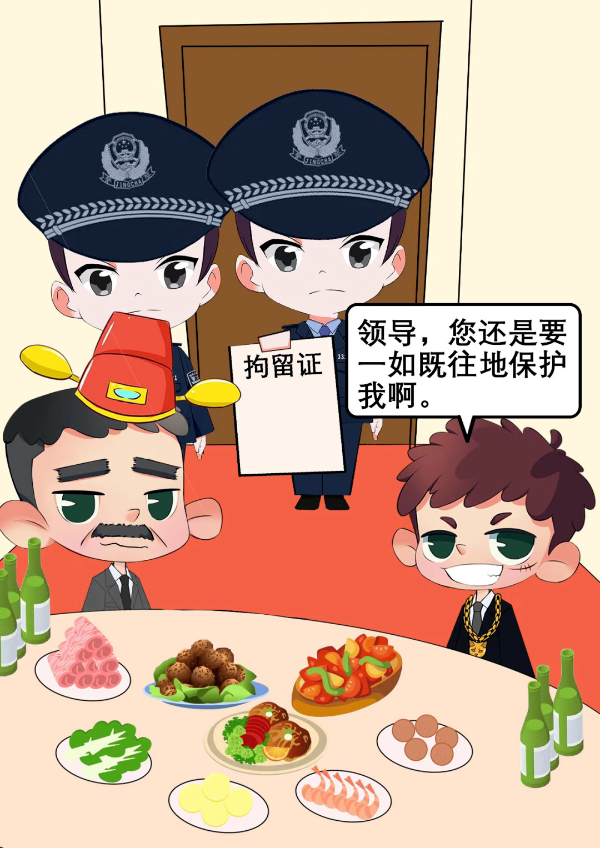 普法課堂｜“漫”說《反有組織犯罪法》六大亮點(diǎn)