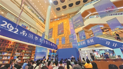 2022南國(guó)書(shū)香節(jié) 讀書(shū)看展聽(tīng)講座