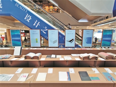 數(shù)字化“最美的書(shū)”首次亮相羊城書(shū)展