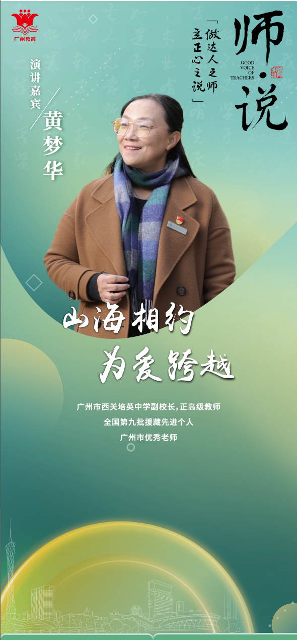 黃夢華.jpg