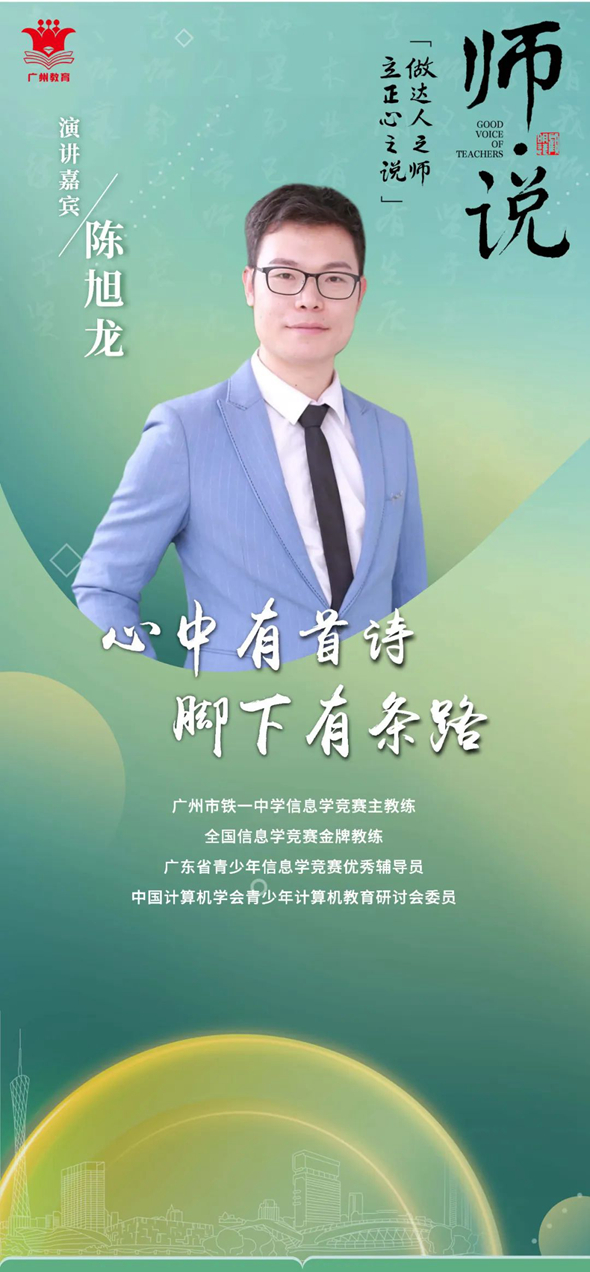陳旭龍.jpg