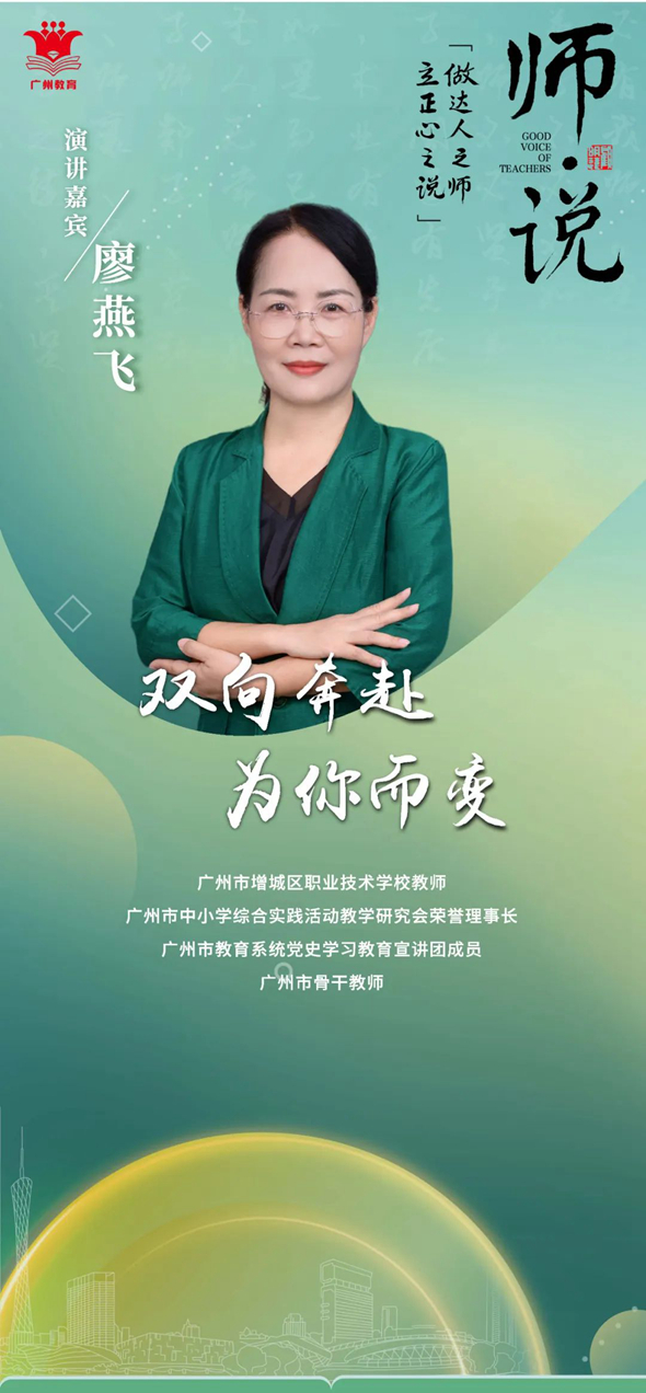 廖燕飛.jpg