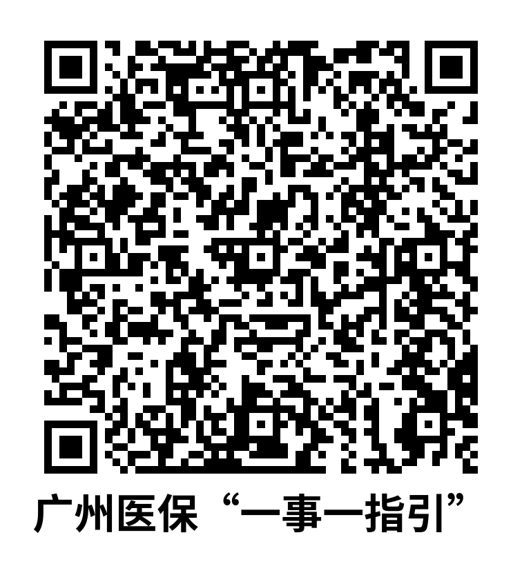 廣州醫(yī)?！耙皇乱恢敢?png