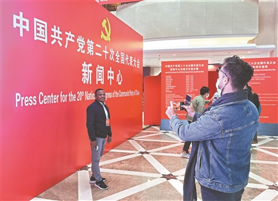 聚焦盛會歷史時刻 感受中國開放自信