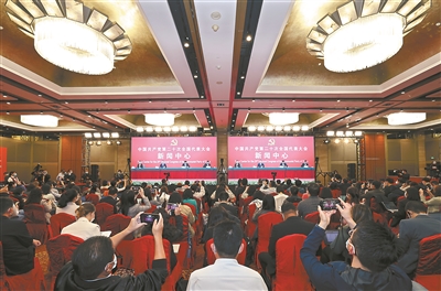 黨的二十大新聞中心舉行第一場記者招待會