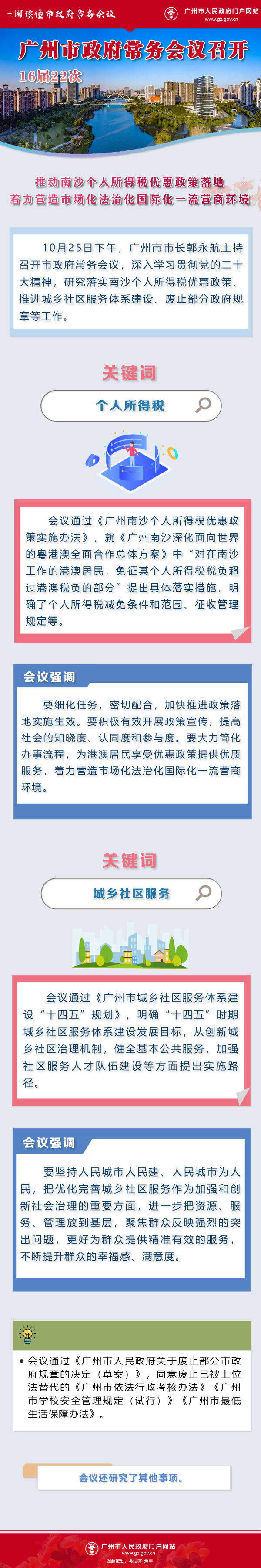 微信圖片_20221026163048.png