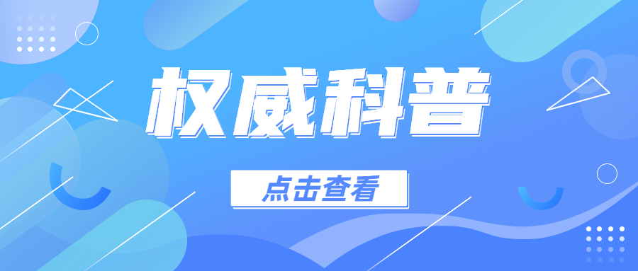 專家：老人與年輕人接種疫苗風(fēng)險(xiǎn)都不大