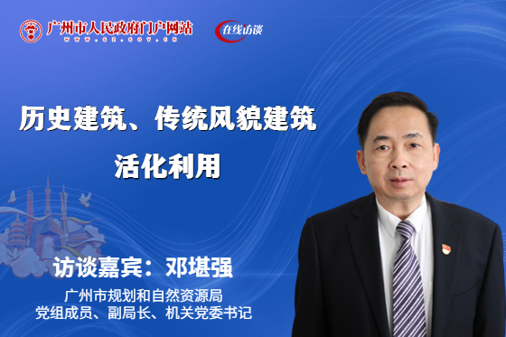 歷史建筑、傳統(tǒng)風(fēng)貌建筑活化利用