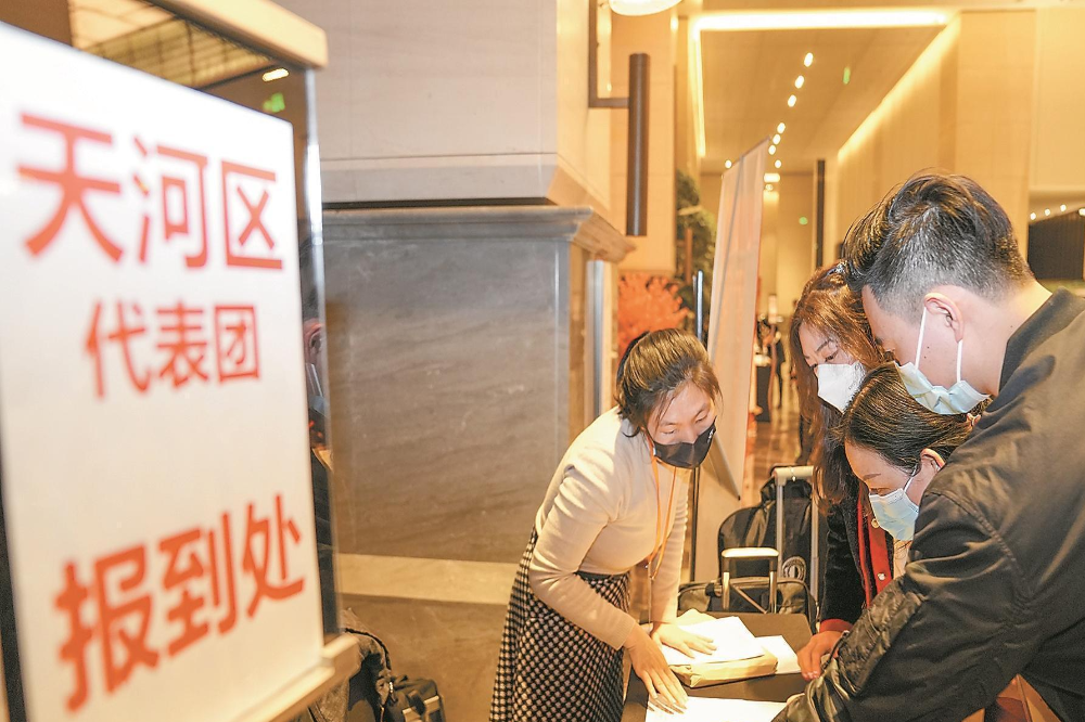 廣州市十六屆人大三次會議于7日開幕