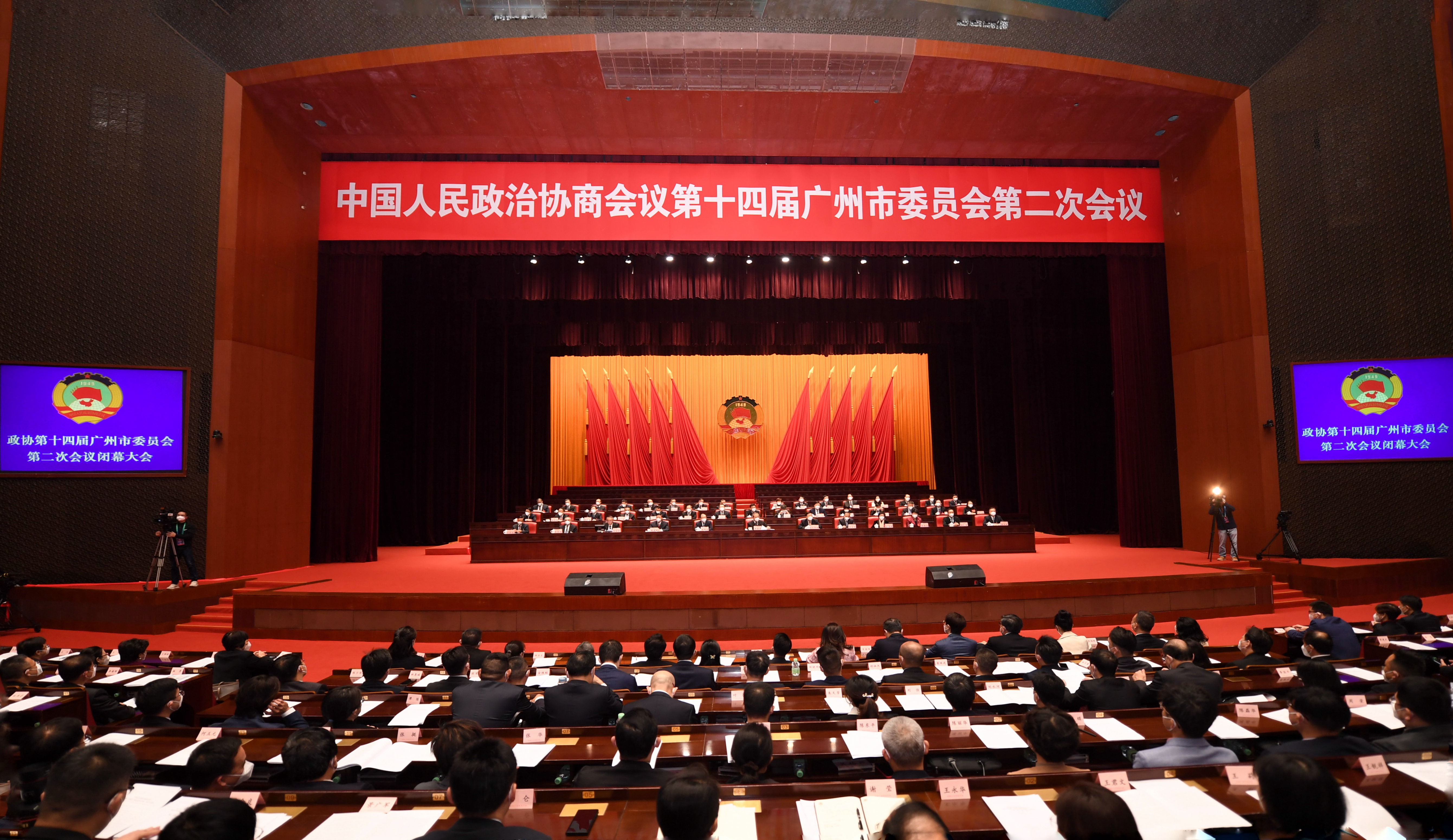 政協(xié)第十四屆廣州市委員會第二次會議閉幕現(xiàn)場圖