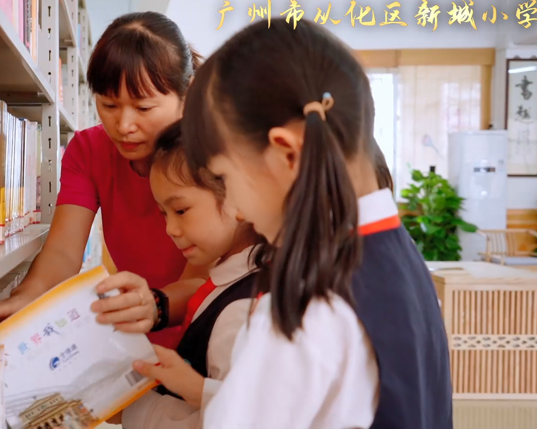 6.6新城小學(xué).png