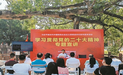 廣州市學(xué)習(xí)宣講黨的二十大精神工作綜述