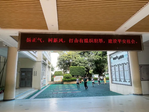 掃黑除惡進校園 上好“開學第一課”