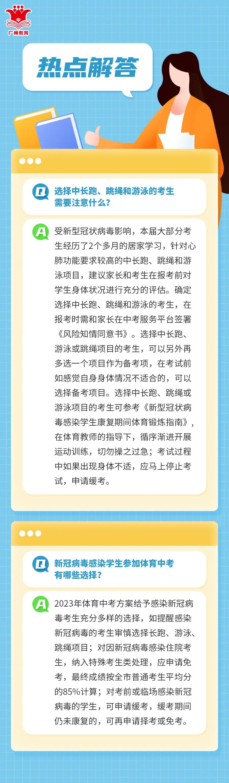 熱點解答.jpg