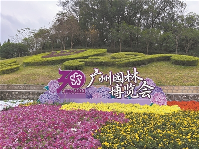 第30屆廣州園林博覽會(huì)開(kāi)幕