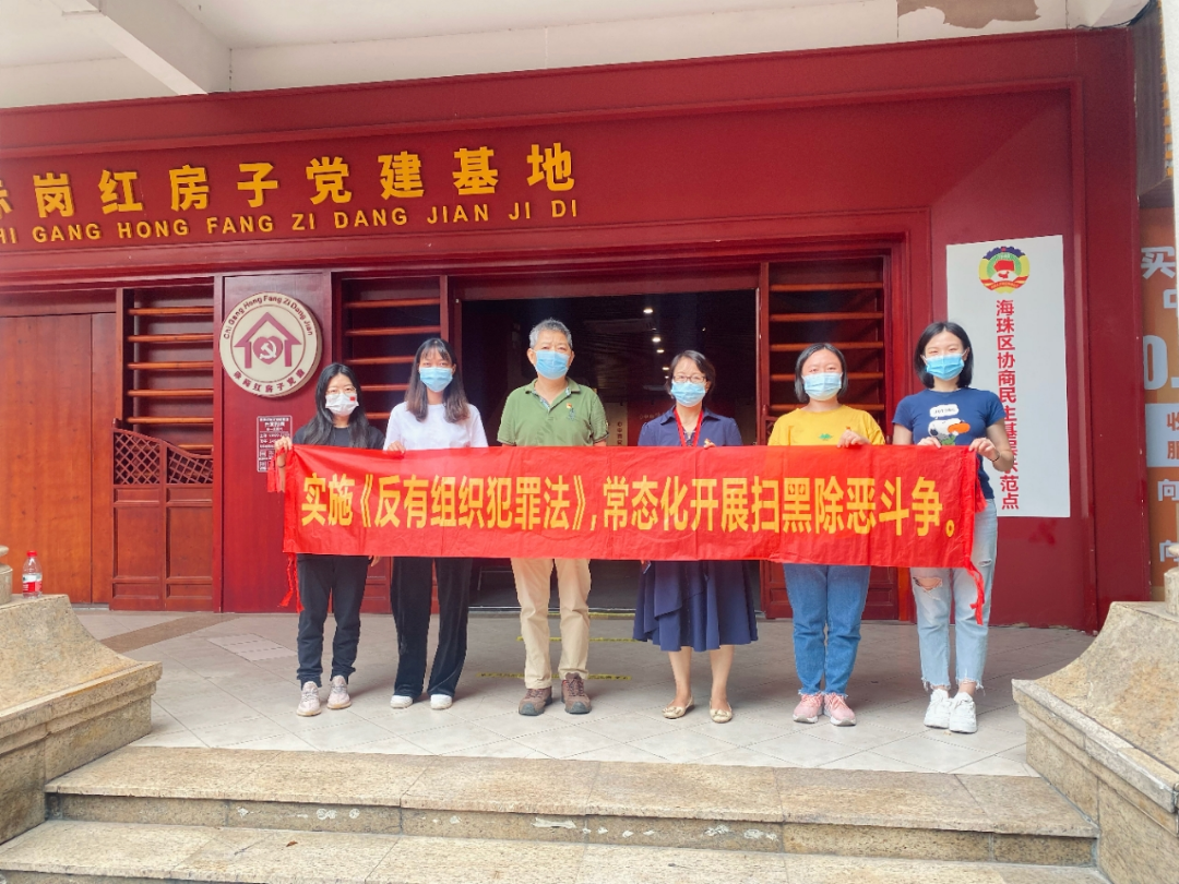 天河區(qū)掃黑辦組織參觀廣州市掃黑除惡斗爭宣傳教育基地