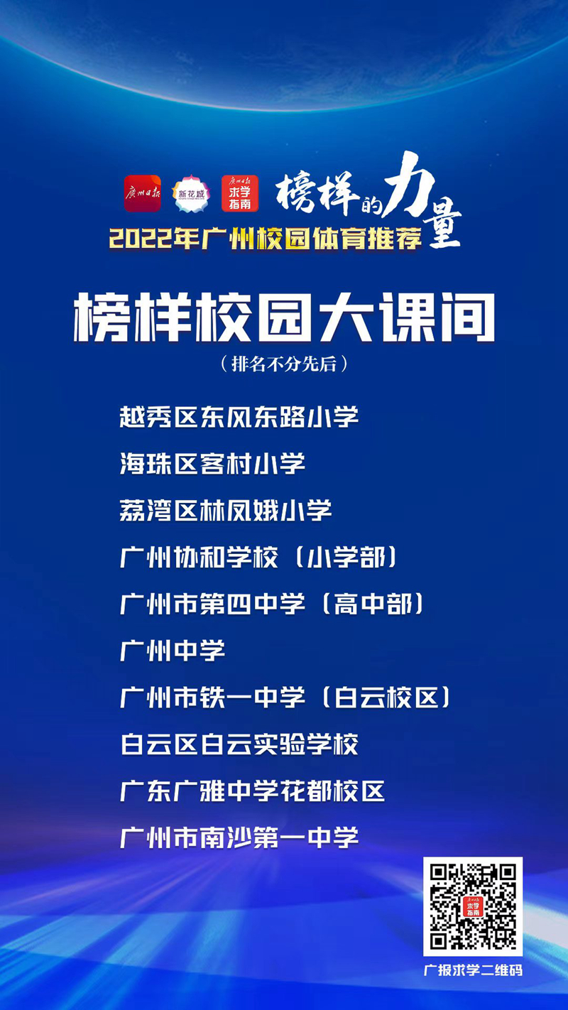 榜樣校園大課間.jpg