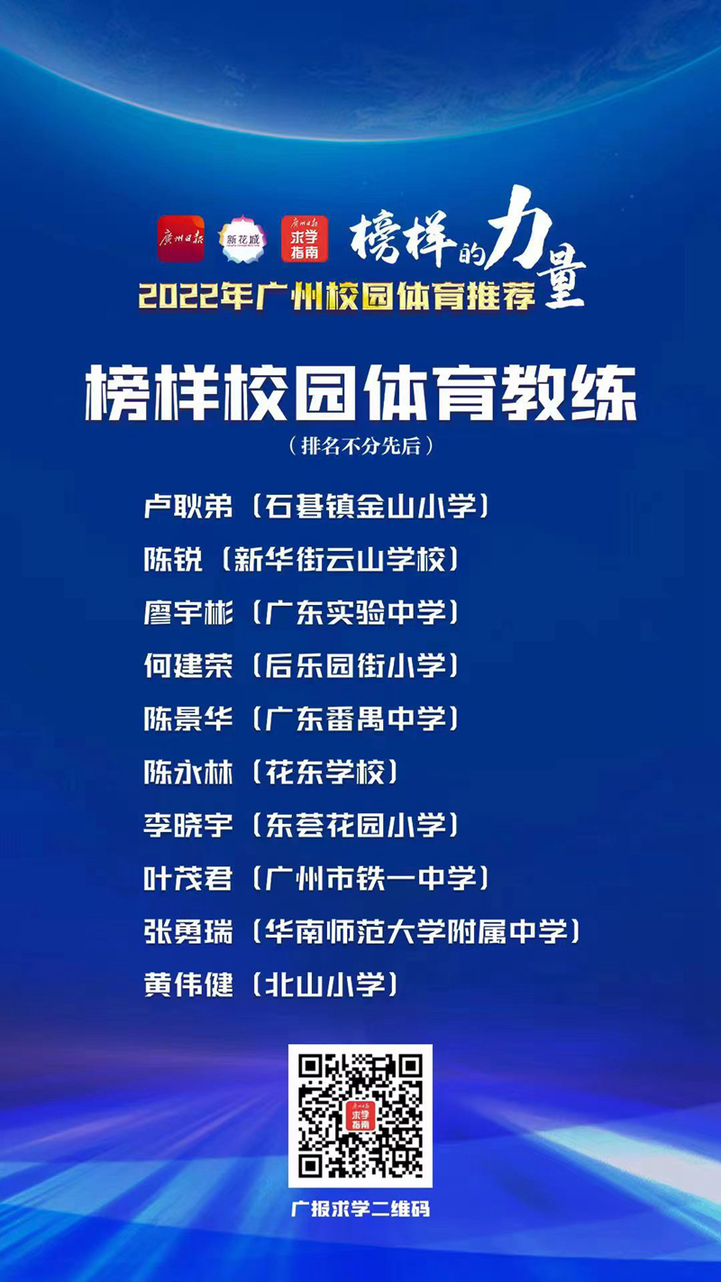 體育教練.jpg