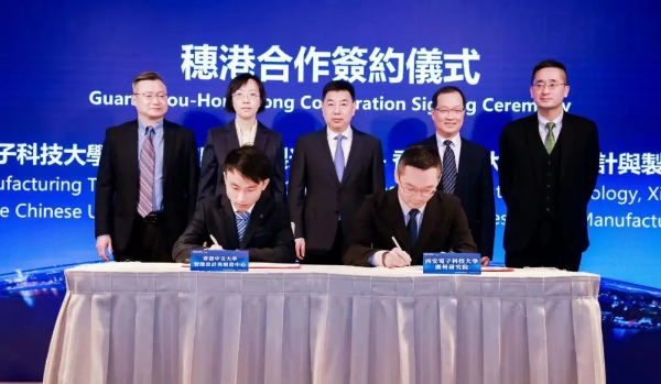 首站香港！第九屆中國廣州國際投資年會大灣區(qū)分會場暨“廣聚群鏈 灣區(qū)啟航”活動舉行