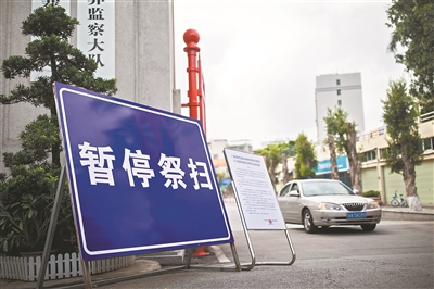 疫情防控期間，全市暫?，F(xiàn)場祭掃。