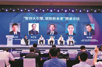 2023年大灣區(qū)科學(xué)論壇在廣州舉行