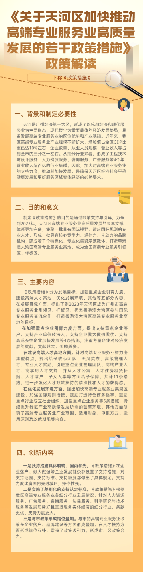 服務(wù)業(yè)高質(zhì)量.png