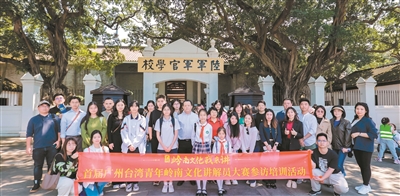 市委臺(tái)辦主任曾衛(wèi)東：奮進(jìn)新征程 彰顯對(duì)臺(tái)工作擔(dān)當(dāng)作為