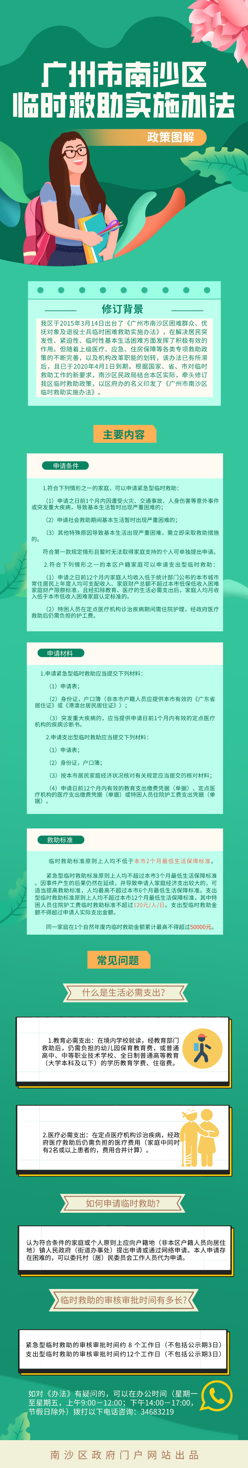 微信圖片_20200909164750.png