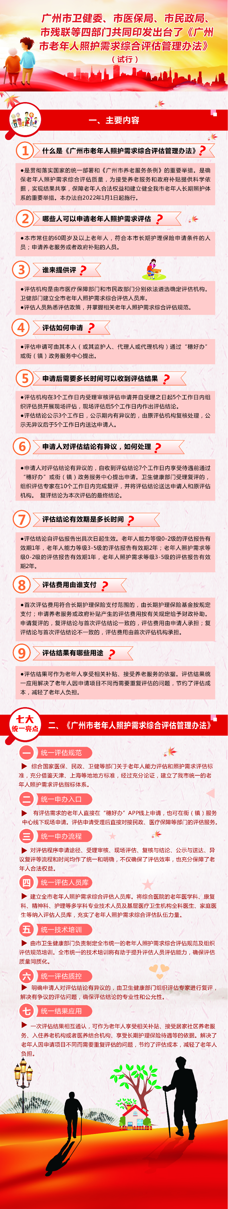 微信圖片_20210926173641.jpg