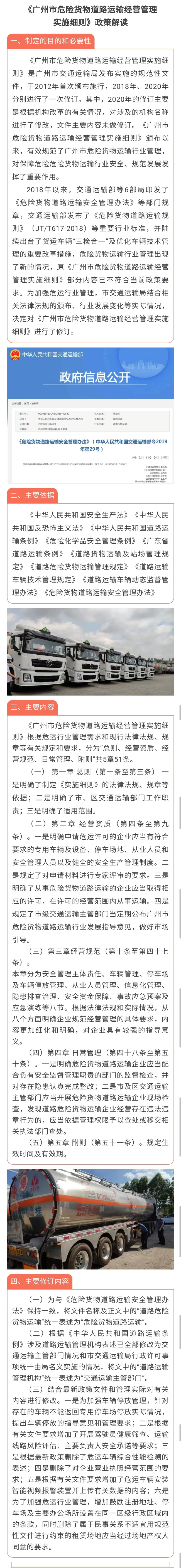 政策解讀材料圖文版.jpg