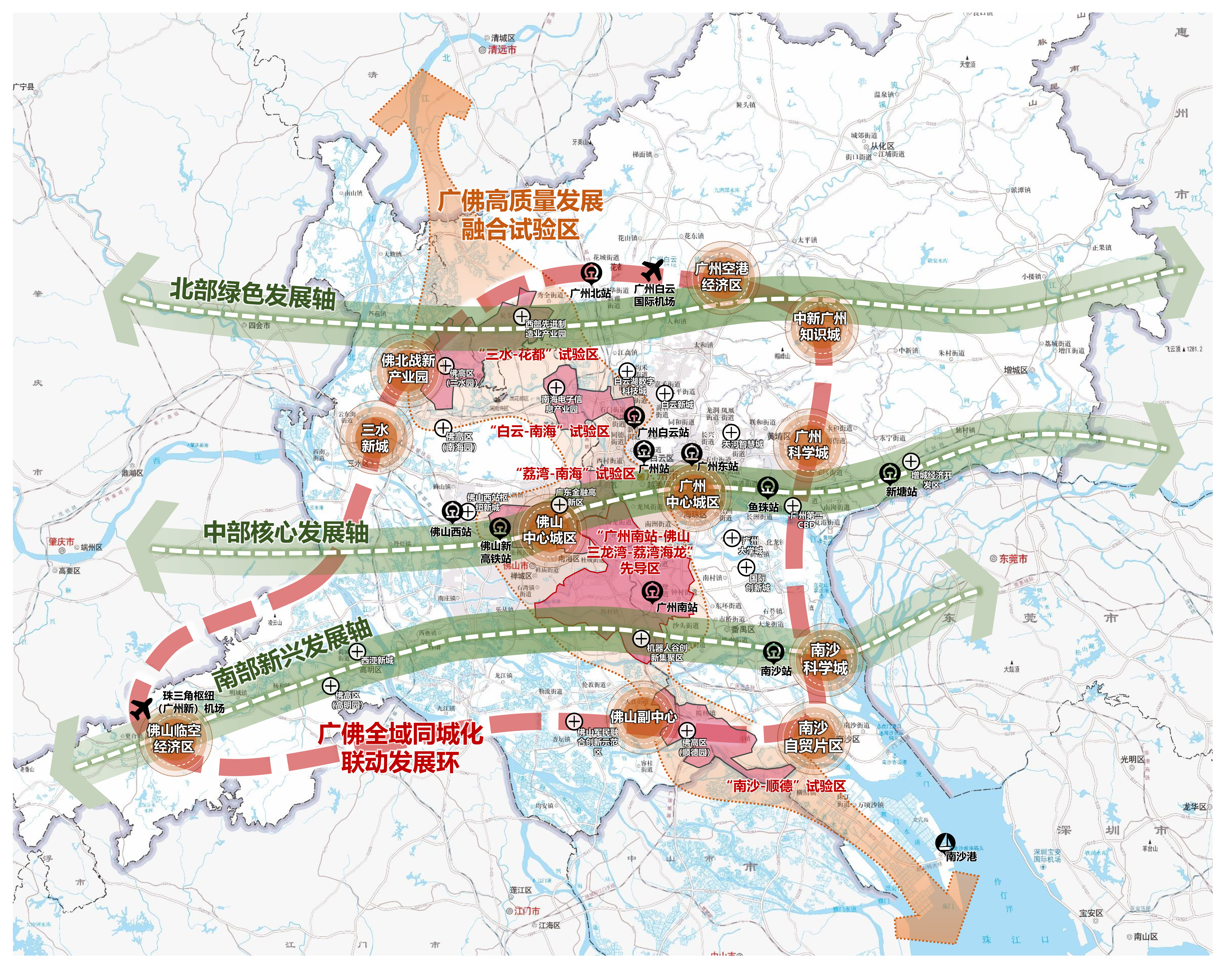 圖1 廣佛全域同城化空間格局圖.png