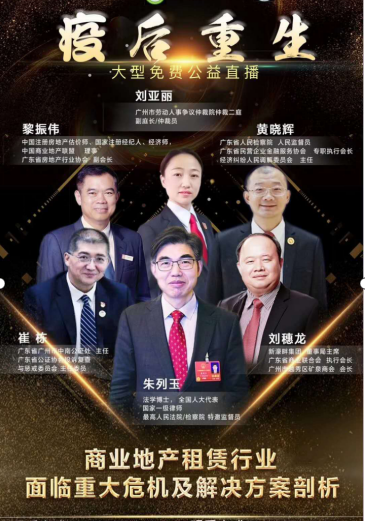 圖片2“疫后重生”公益訪談節(jié)目.png