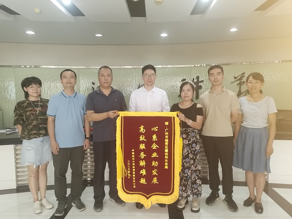 20230717  區(qū)建設(shè)水務(wù)局獲贈(zèng)“心系企業(yè)助發(fā)展   高效服務(wù)解難題”錦旗-1.jpg