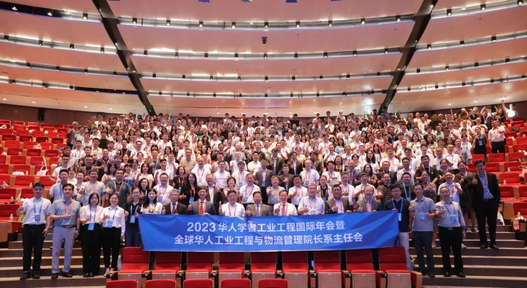 香港科技大學(xué)（廣州）舉行工業(yè)工程領(lǐng)域會(huì)議 多國(guó)院士齊聚廣州南沙