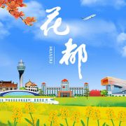 廣州花都發(fā)布